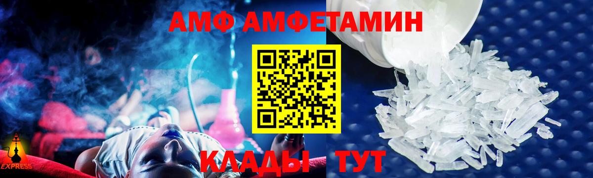 АМФ 97% Истра