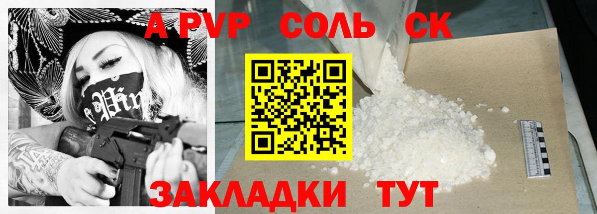 Alpha PVP Crystall  Вход с VPN  Альфа ПВП Crystall  купить закладку  Истра  A-PVP мука 