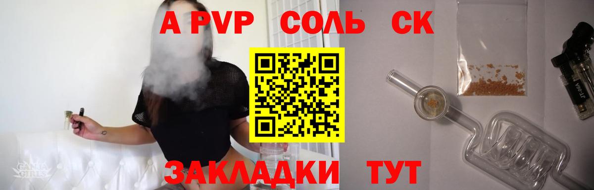 A PVP  Alpha-PVP VHQ  Истра  Alfa_PVP VHQ  Alpha-PVP СК 