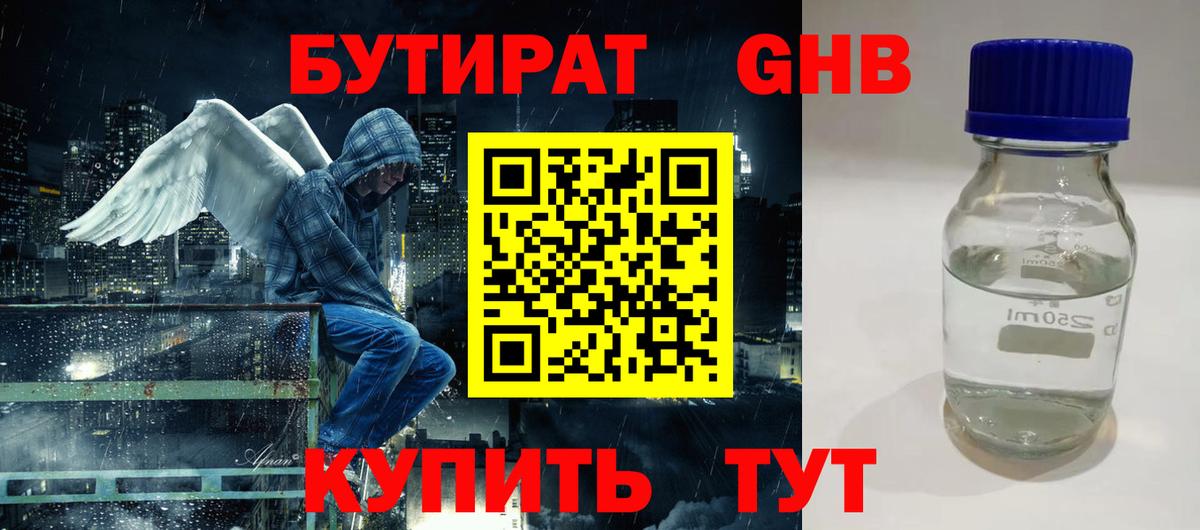 Бутират оксана  Вход с VPN  Истра 