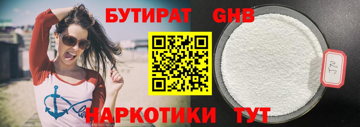 Бутират буратино  Бутират  Истра 