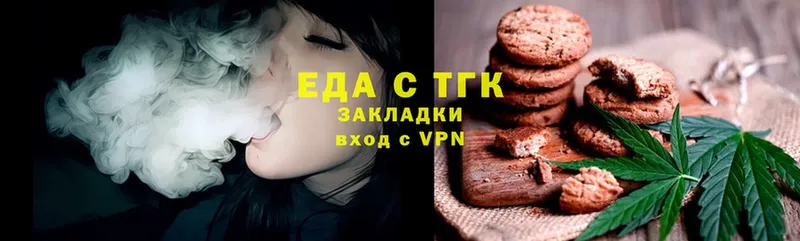 цена   Истра  Еда ТГК конопля 