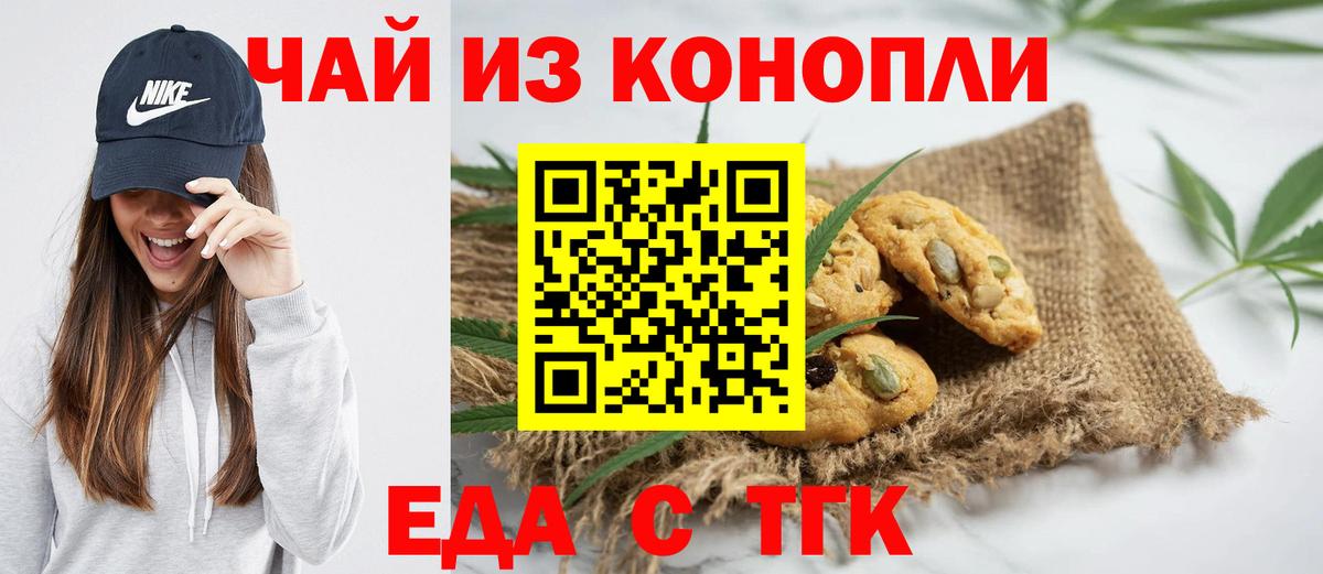 Canna-Cookies марихуана  Истра 