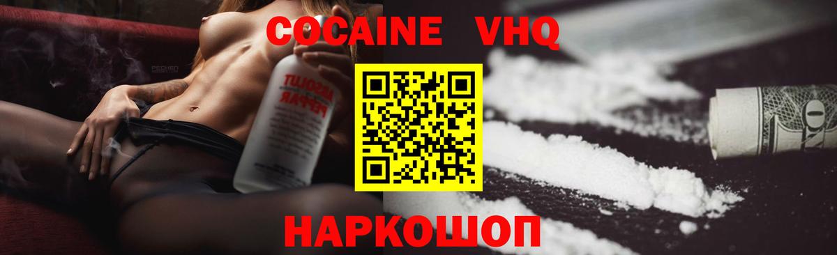 Cocaine 98%  Вход с VPN  Кокаин  Истра 