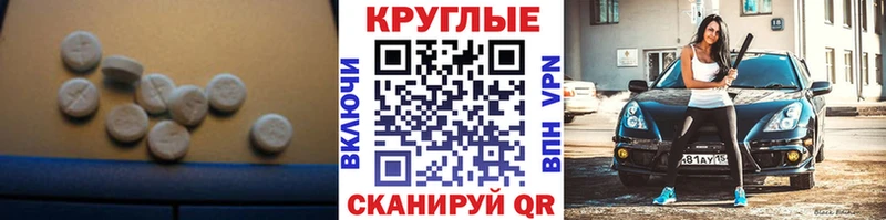 ЭКСТАЗИ круглые  Истра 