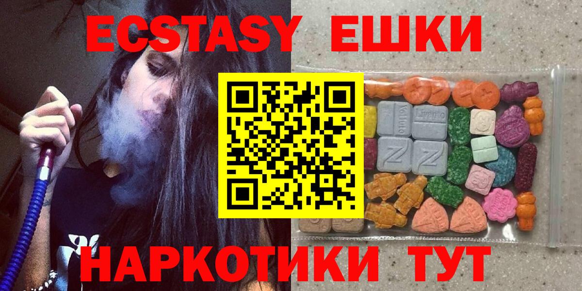 ЭКСТАЗИ  Ecstasy 280 MDMA  Вход с VPN  Экстази VHQ  Истра 