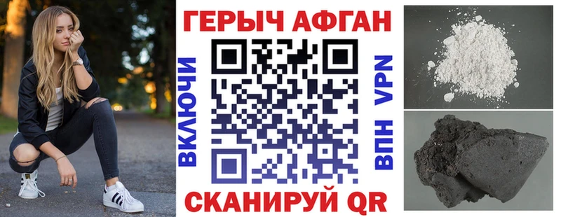 ГЕРОИН герыч  KRAKEN онион  Истра  где продают наркотики 