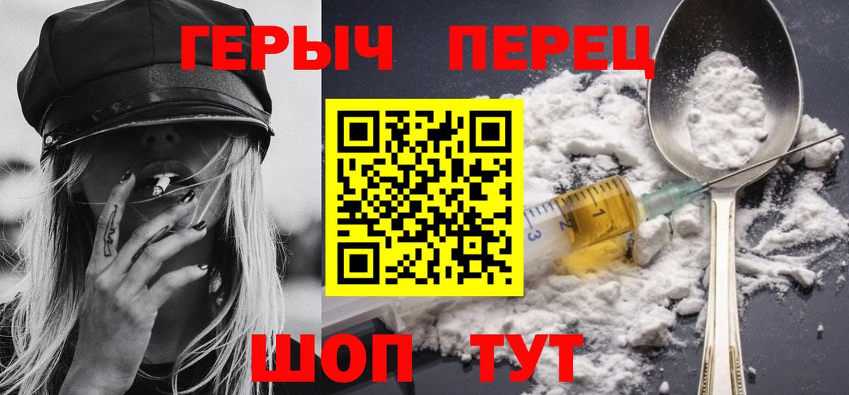 ГЕРОИН Heroin Истра