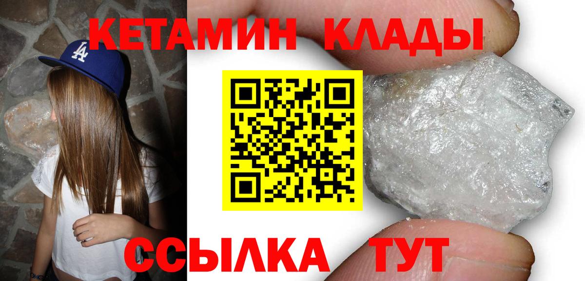 Истра  Кетамин ketamine  Вход с VPN 