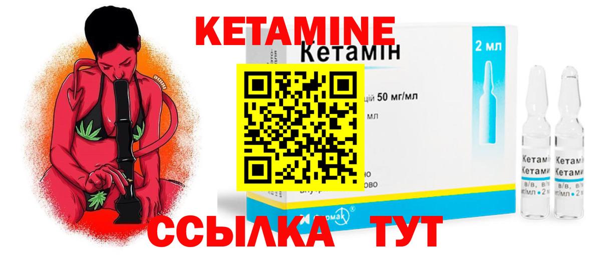 КЕТАМИН ketamine  Истра  Кетамин ketamine 