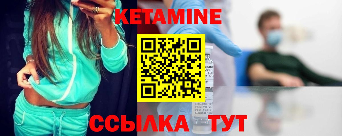КЕТАМИН ketamine Истра