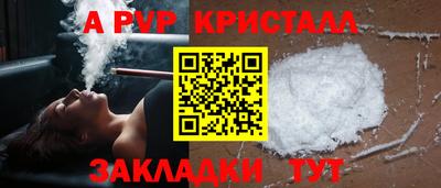 спайс Беслан
