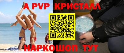 спайс Беслан