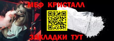 мяу мяу мука Бийск
