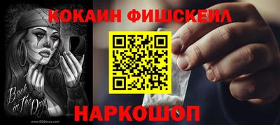 спайс Беслан