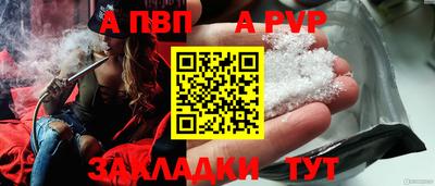 спайс Беслан
