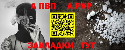 спайс Беслан