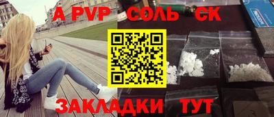 спайс Беслан