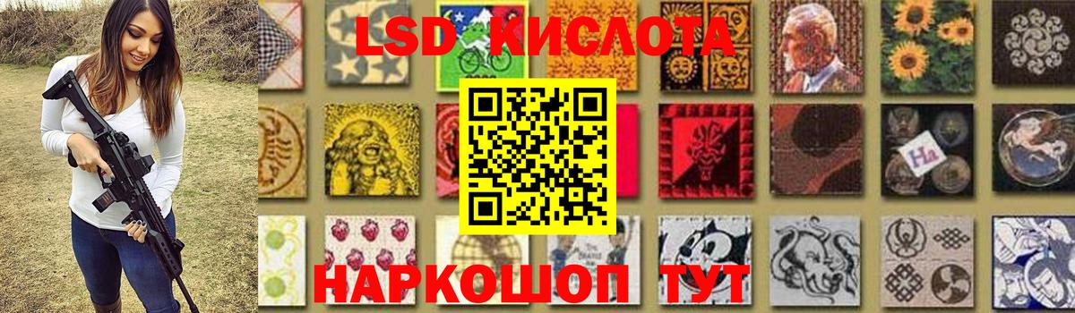 ЛСД экстази кислота Истра