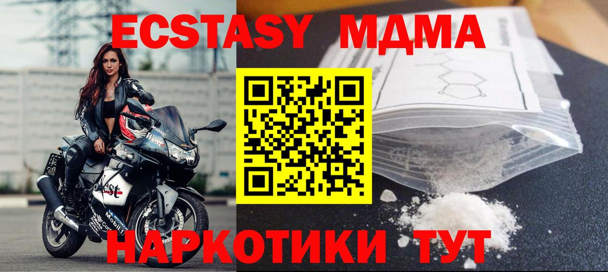 MDMA VHQ  МДМА  Истра 