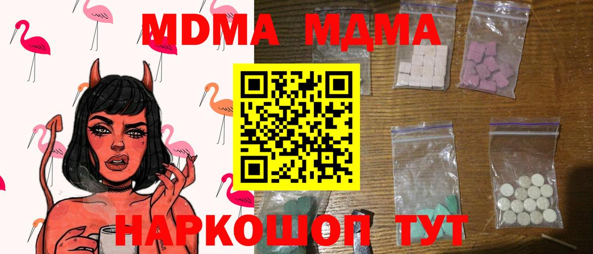 Истра  MDMA Molly  Вход с VPN  MDMA  MDMA crystal 
