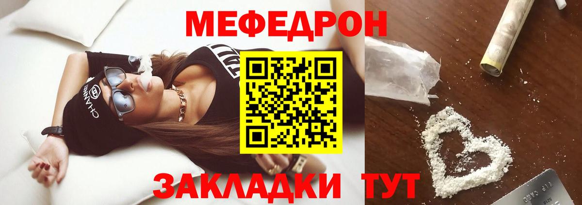 Истра  Меф VHQ  Вход с VPN  МЯУ-МЯУ кристаллы 