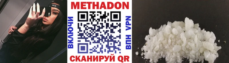 магазин    Истра  МЕТАДОН methadone 