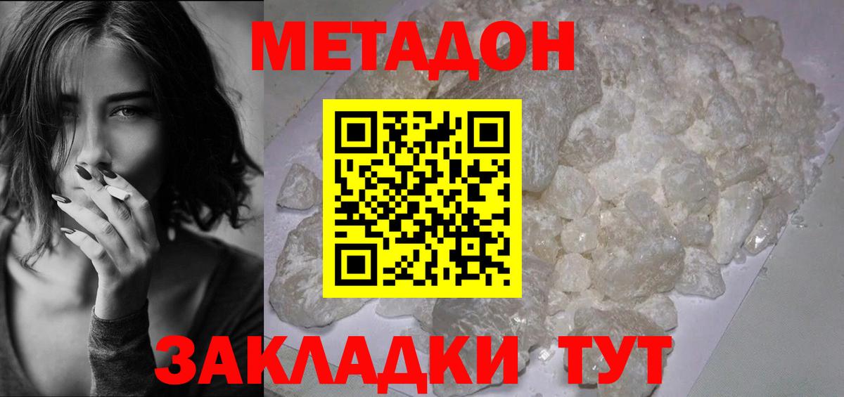 блэк спрут ТОР  Вход с VPN  Метадон белоснежный  Истра  Метадон белоснежный 