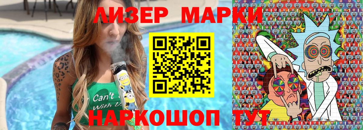 Марки 25I-NBOMe 1500мкг  Вход с VPN  Истра 
