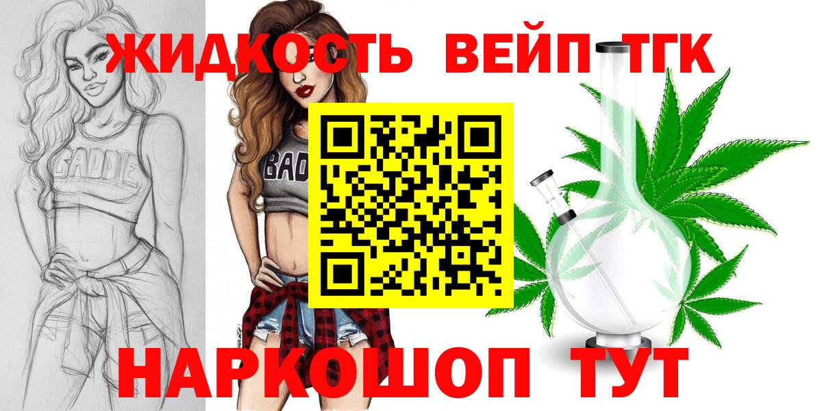 Дистиллят ТГК THC oil Истра