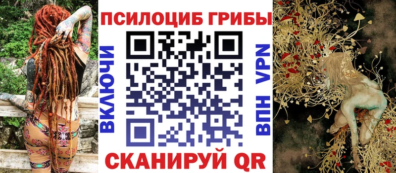 Галлюциногенные грибы MAGIC MUSHROOMS Истра
